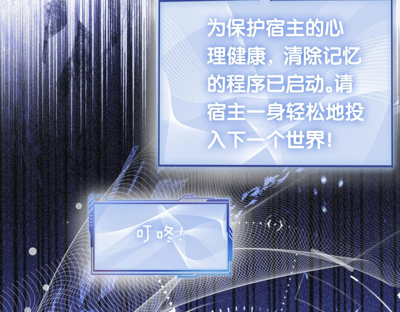 第17话 新世界开启！ 第26页