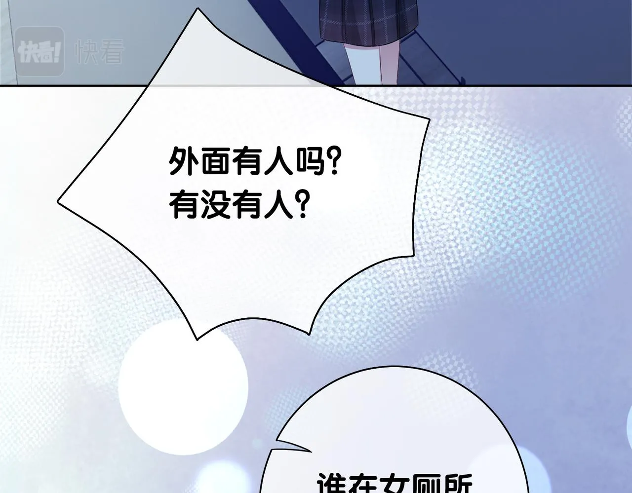 第17话 新世界开启！ 第41页