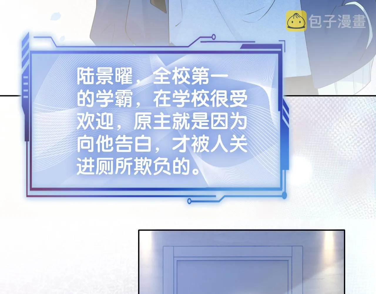 第17话 新世界开启！ 第53页