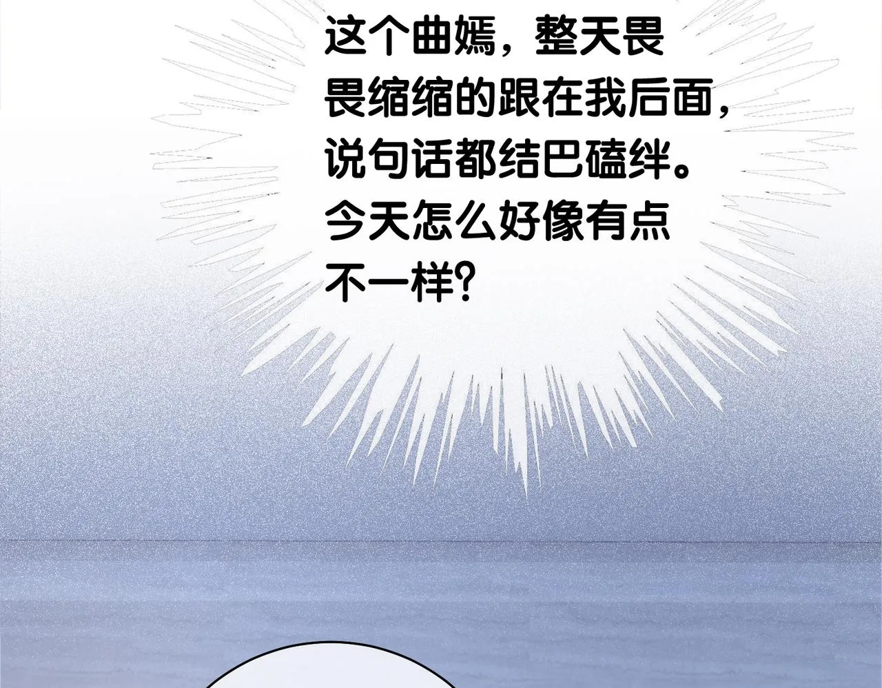 第17话 新世界开启！ 第61页
