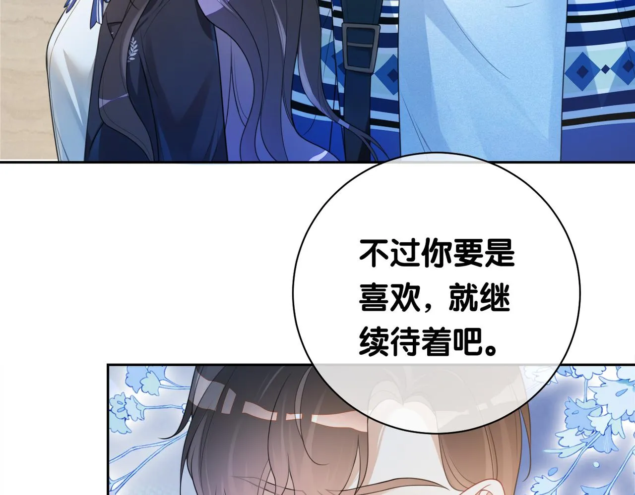 第17话 新世界开启！ 第63页
