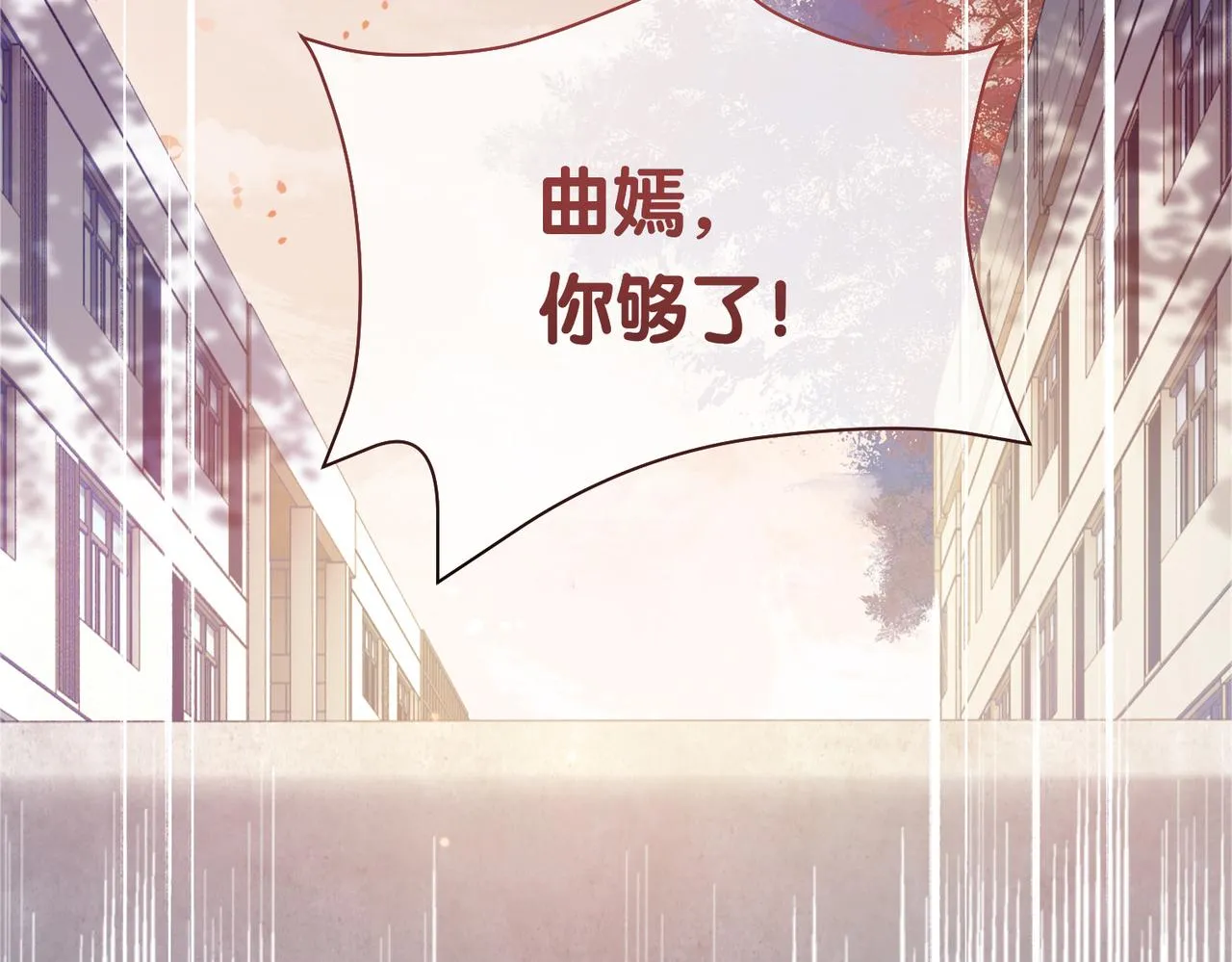 第17话 新世界开启！ 第74页