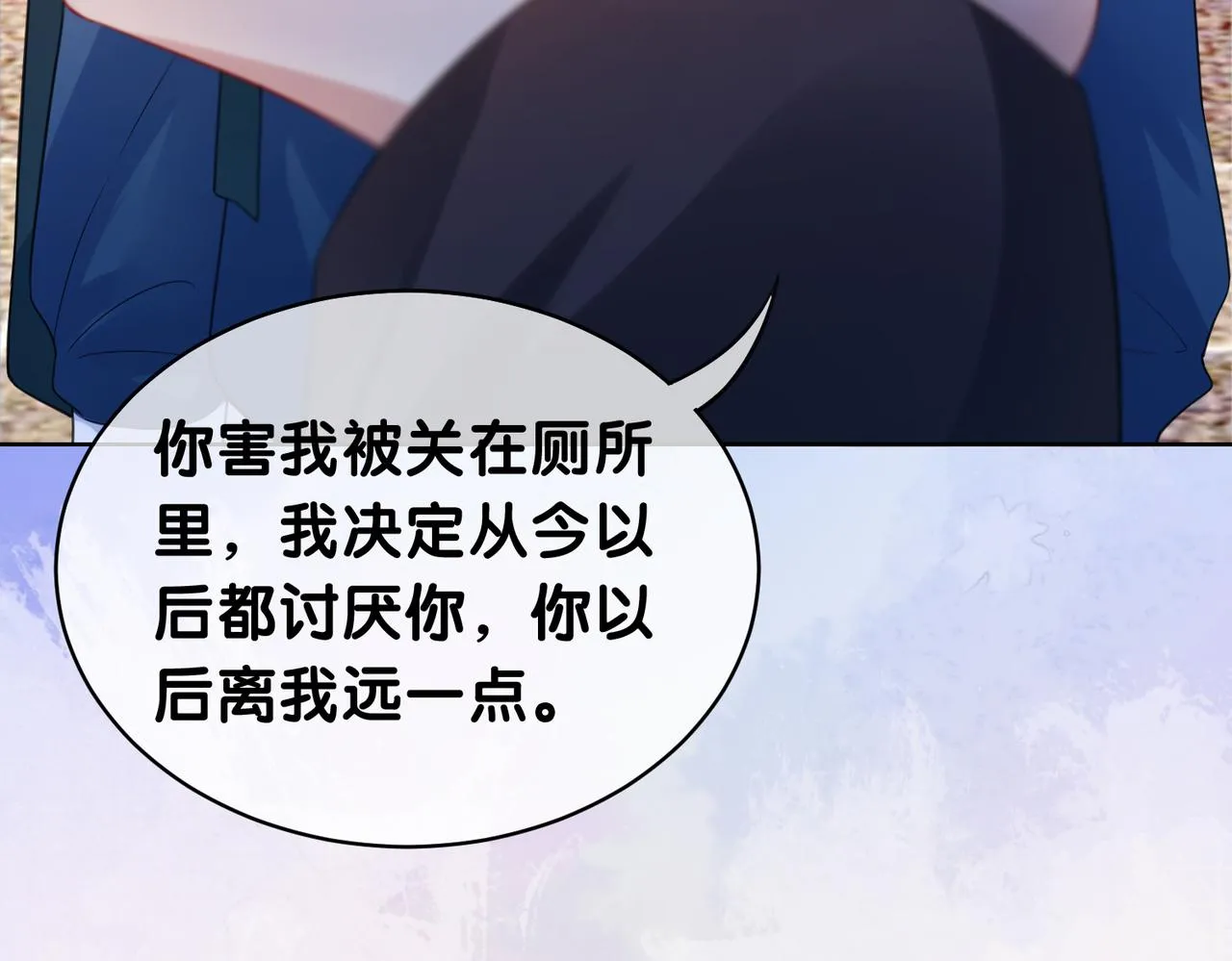 第17话 新世界开启！ 第84页