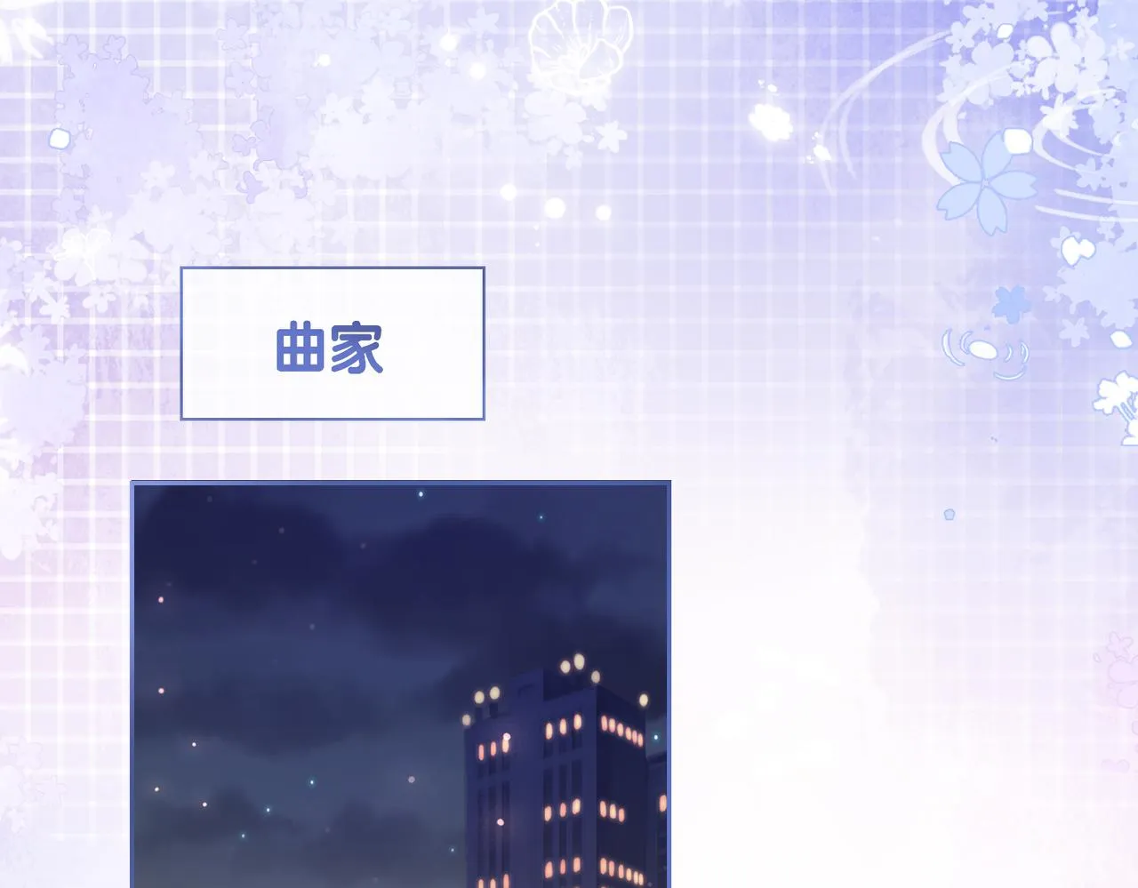 第17话 新世界开启！ 第97页