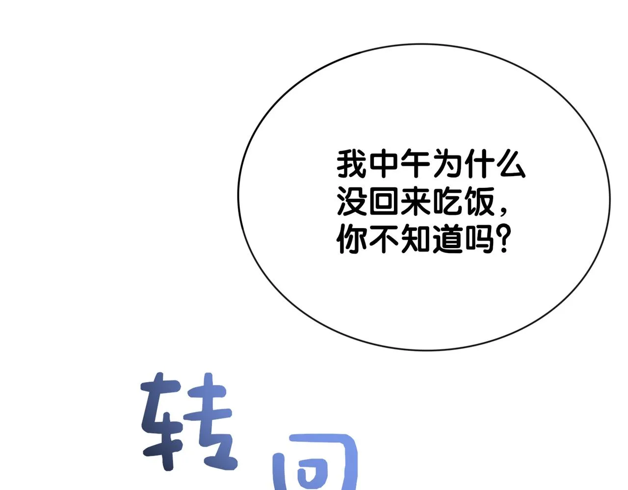 第17话 新世界开启！ 第106页