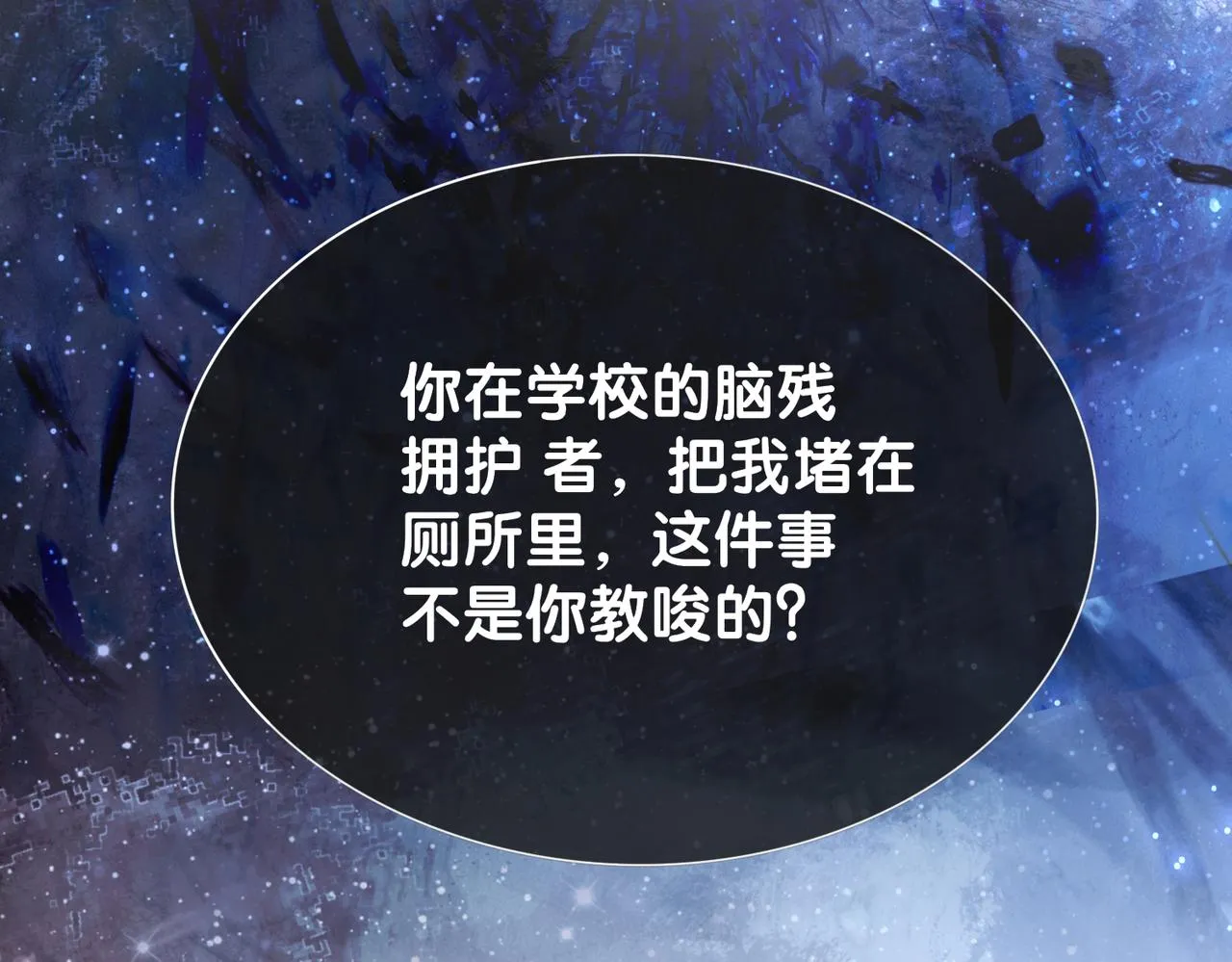 第17话 新世界开启！ 第108页