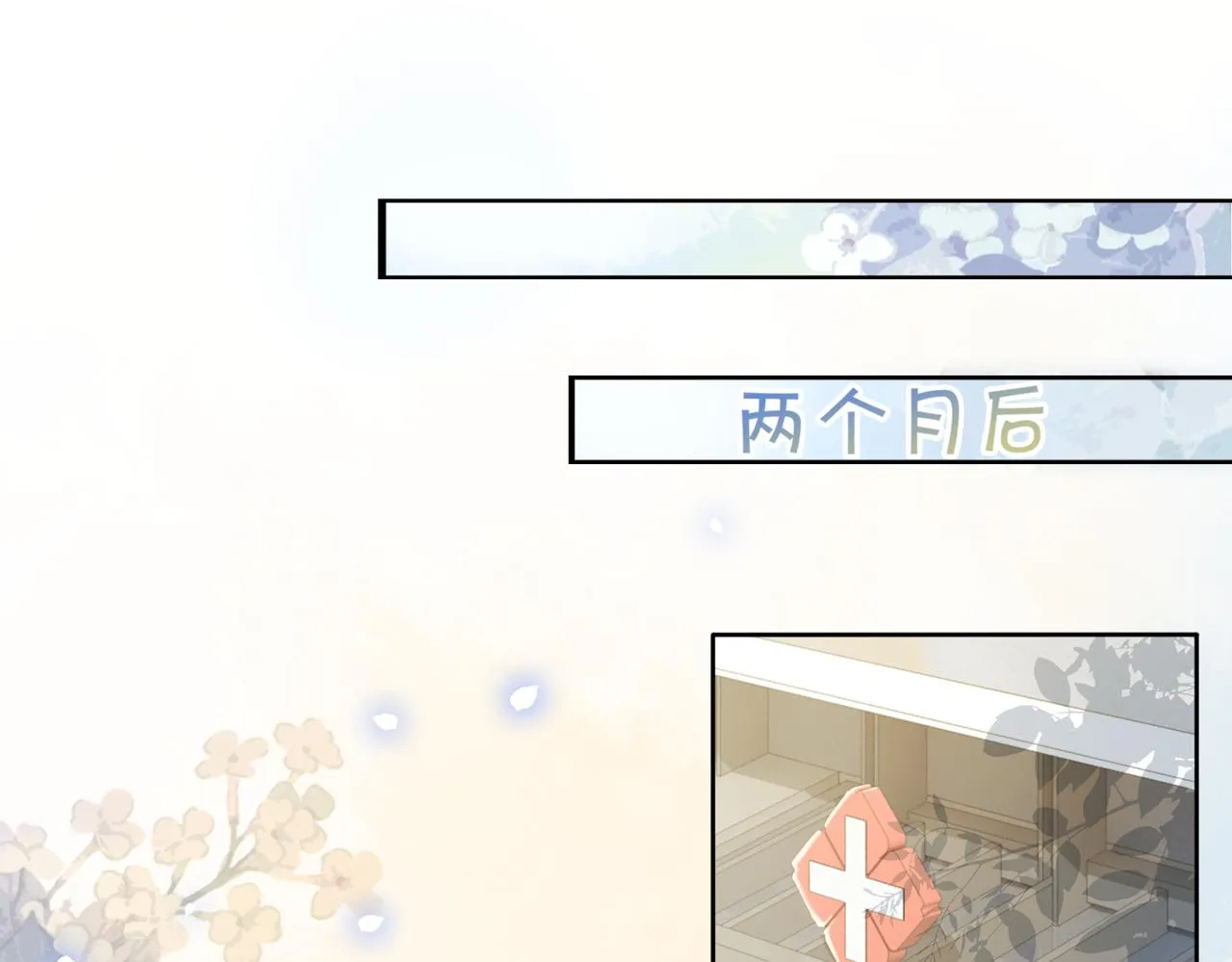 第16话 终点 第5页
