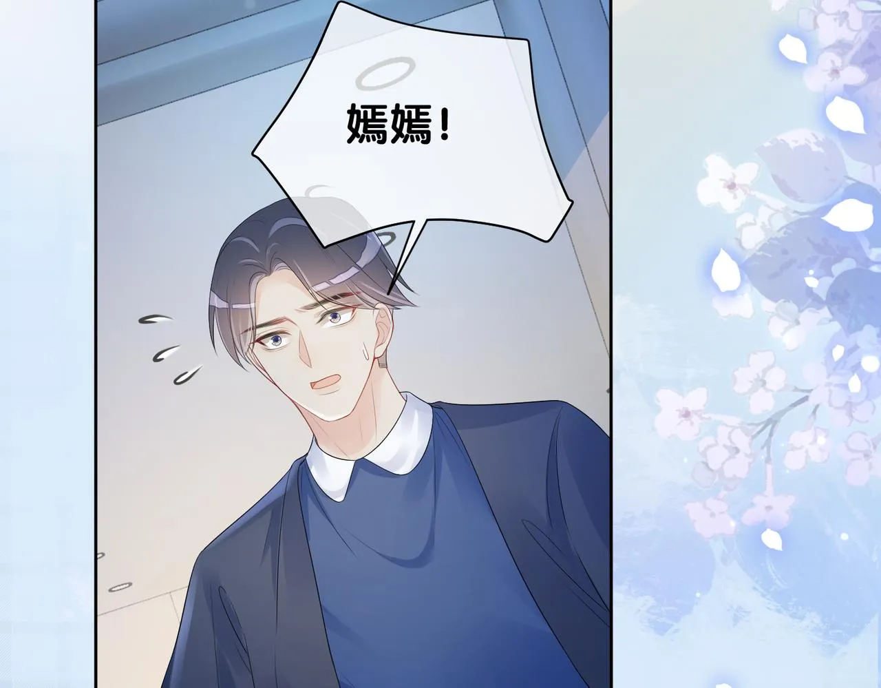 第16话 终点 第7页