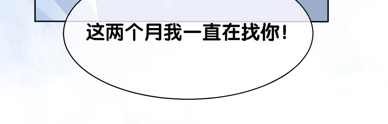 第16话 终点 第14页