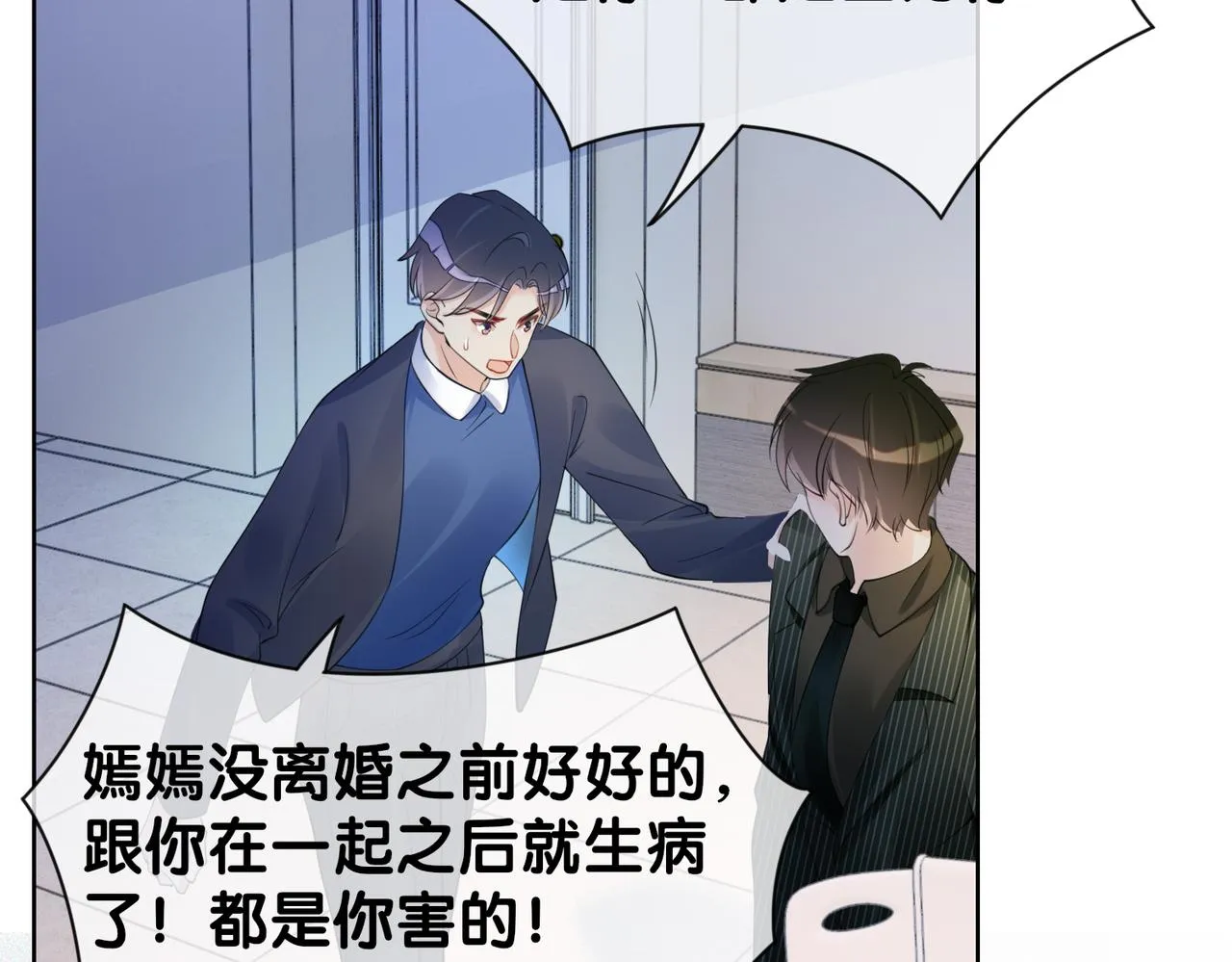 第16话 终点 第18页