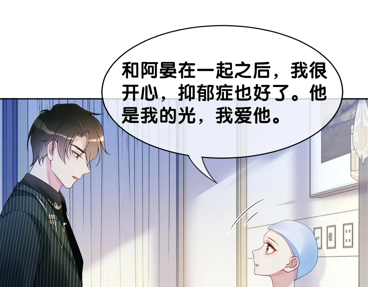 第16话 终点 第25页