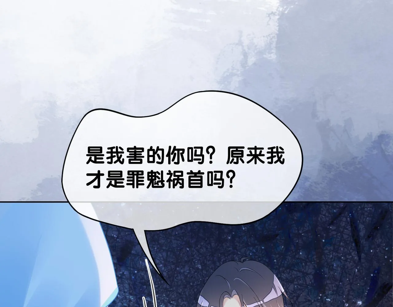 第16话 终点 第29页