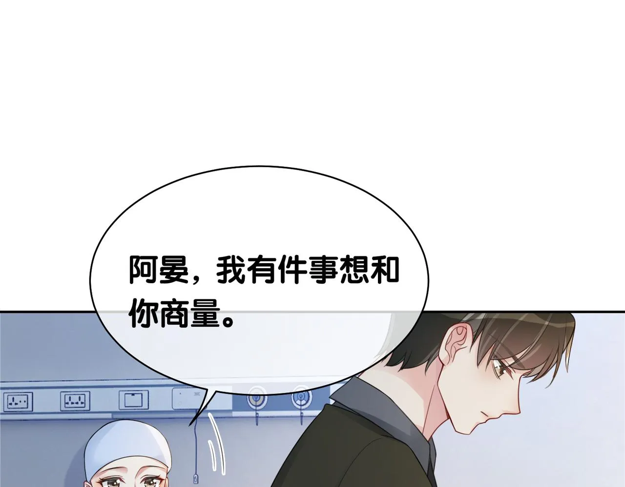 第16话 终点 第53页