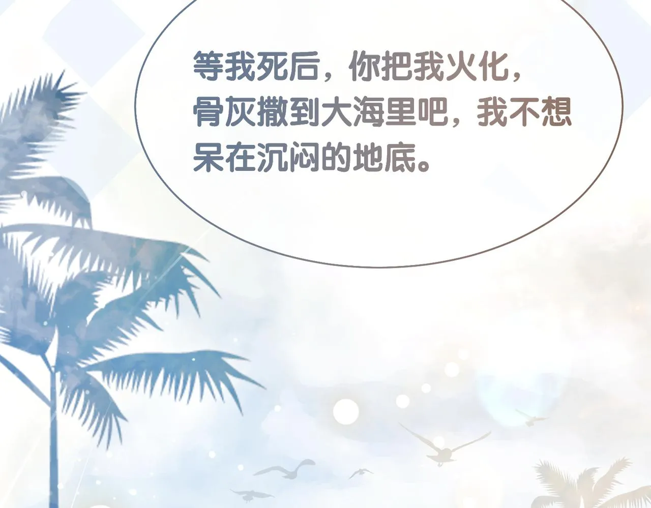 第16话 终点 第57页