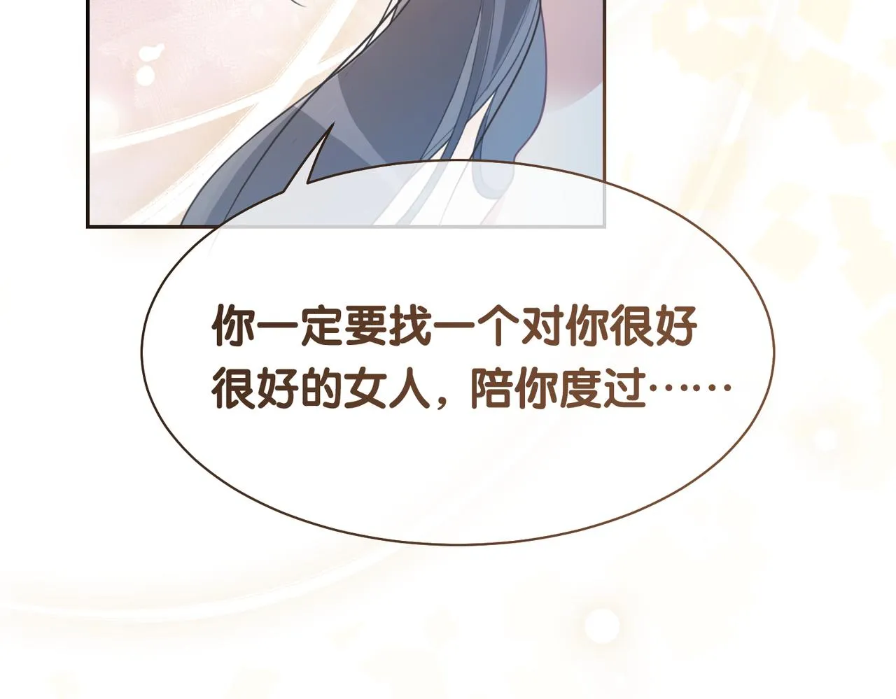 第16话 终点 第61页