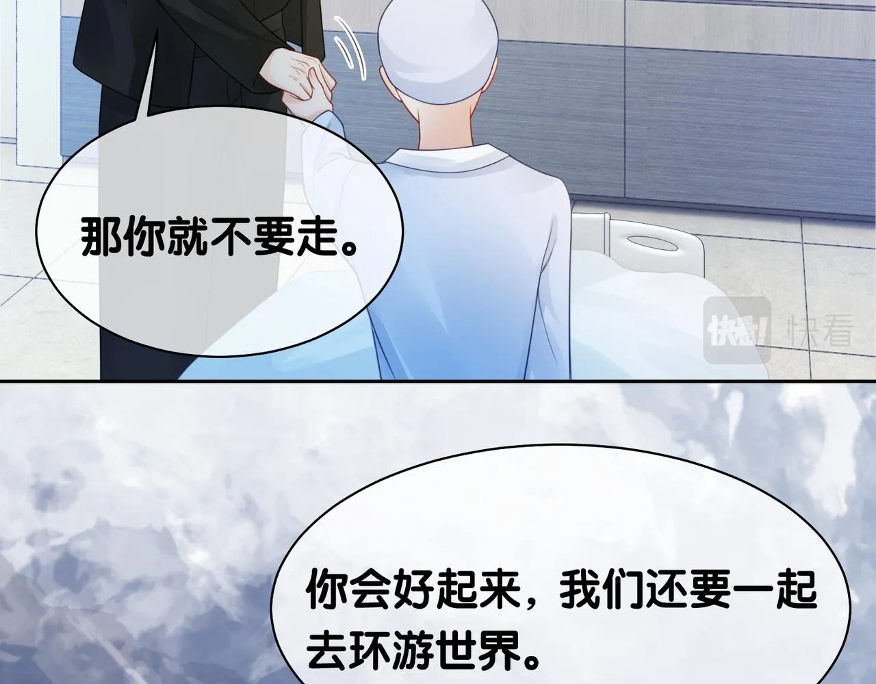 第16话 终点 第66页