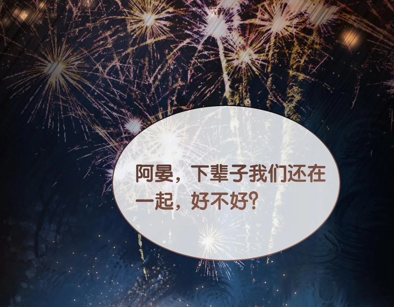 第16话 终点 第73页