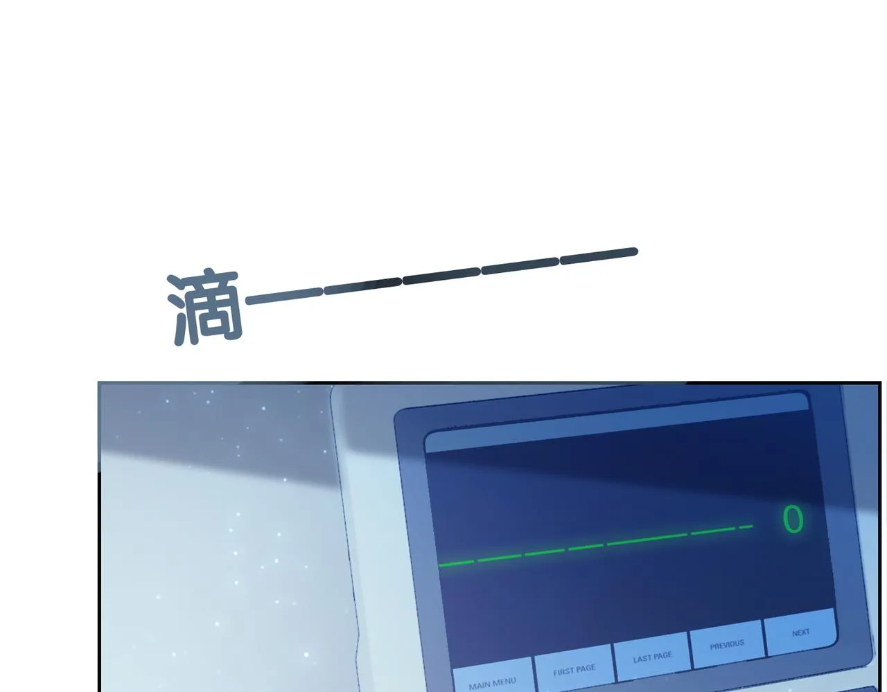 第16话 终点 第84页