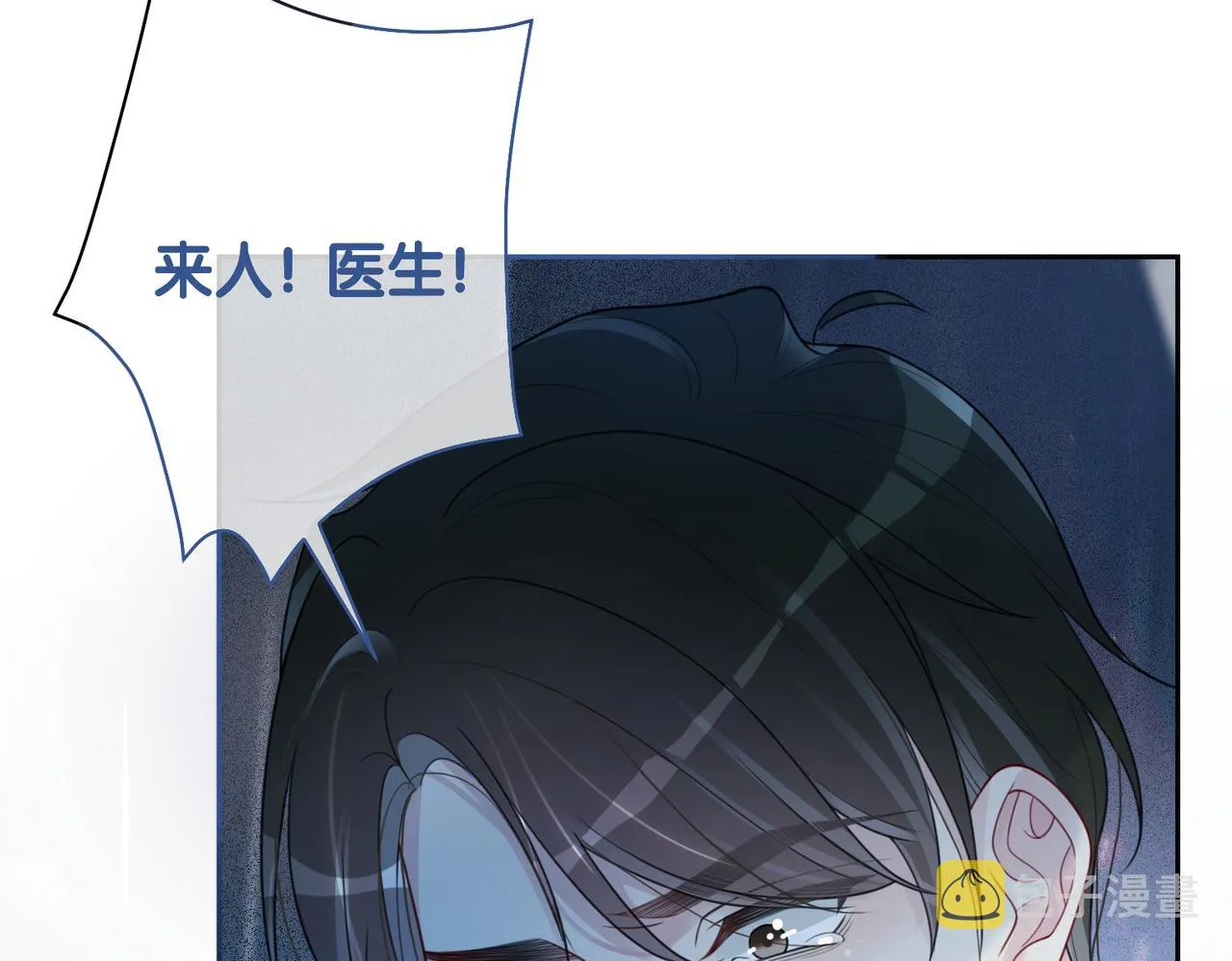 第16话 终点 第86页