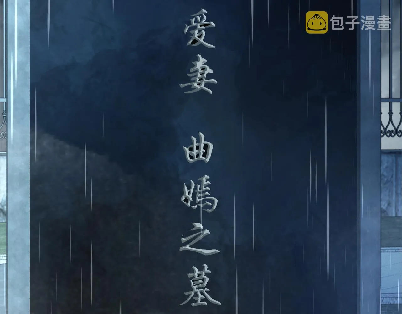 第16话 终点 第90页
