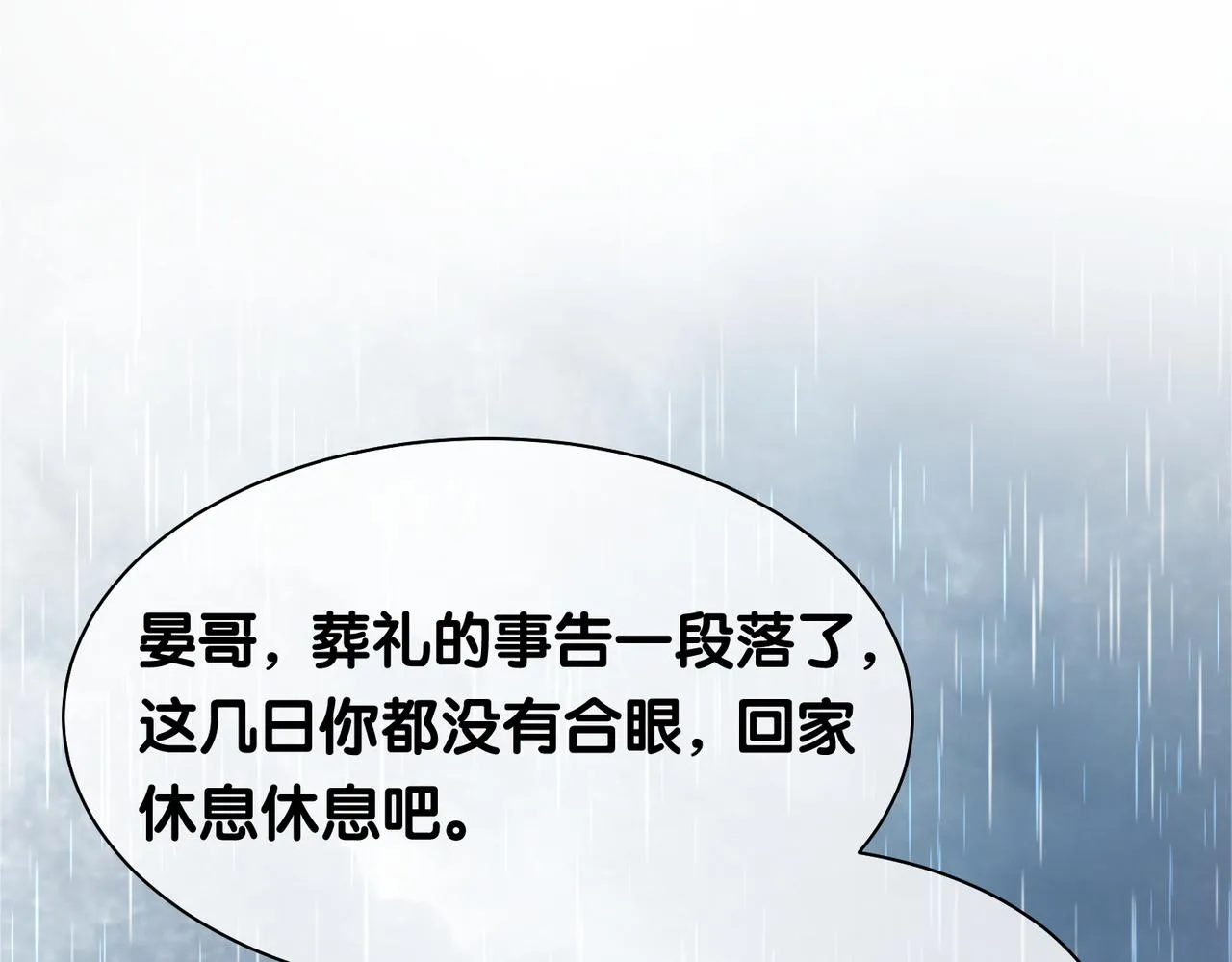第16话 终点 第105页