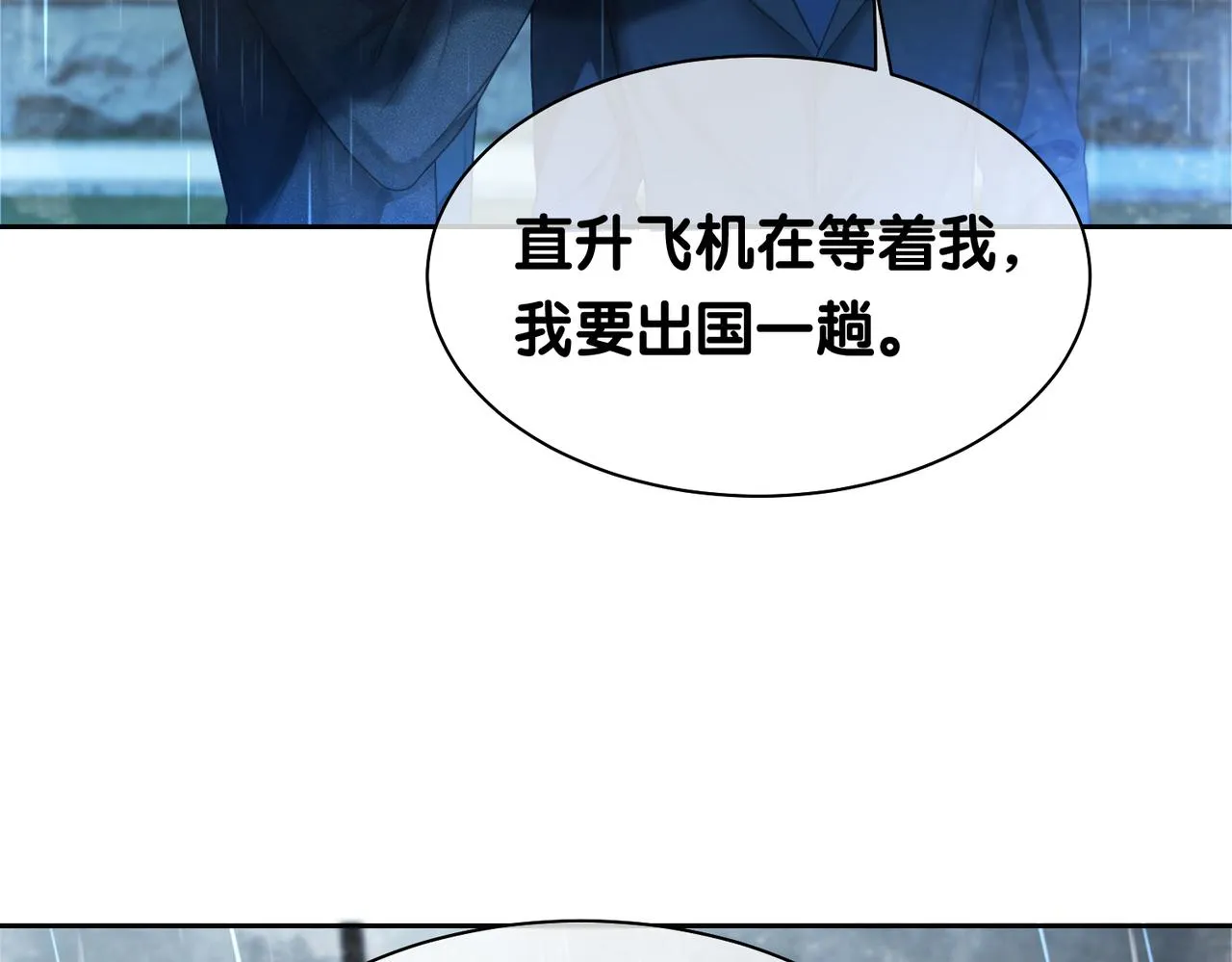 第16话 终点 第107页