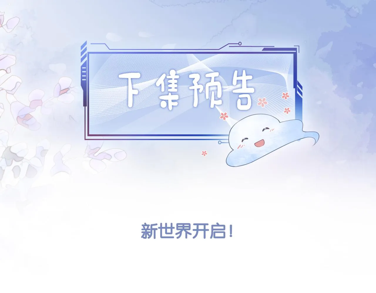第16话 终点 第110页