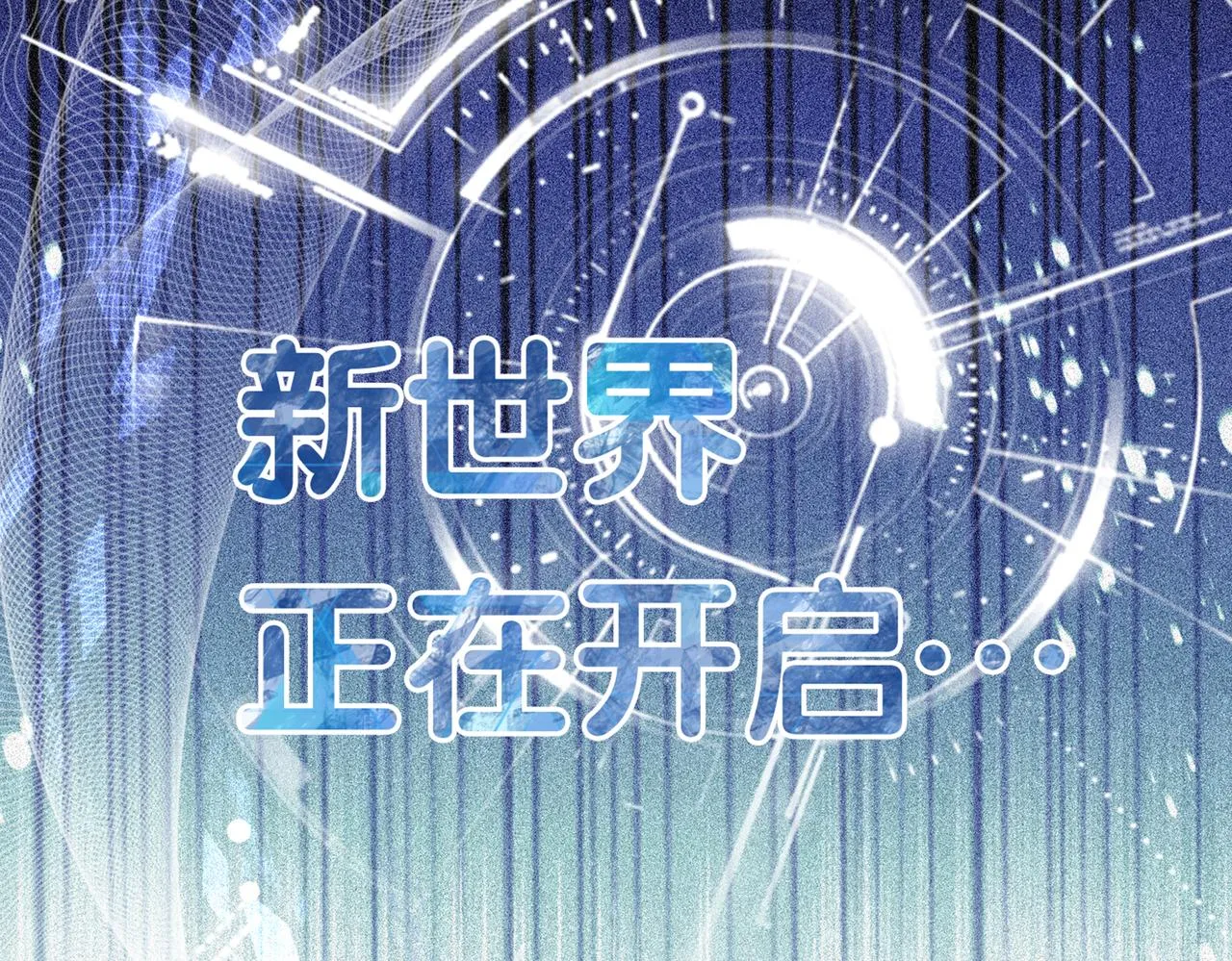 第16话 终点 第113页