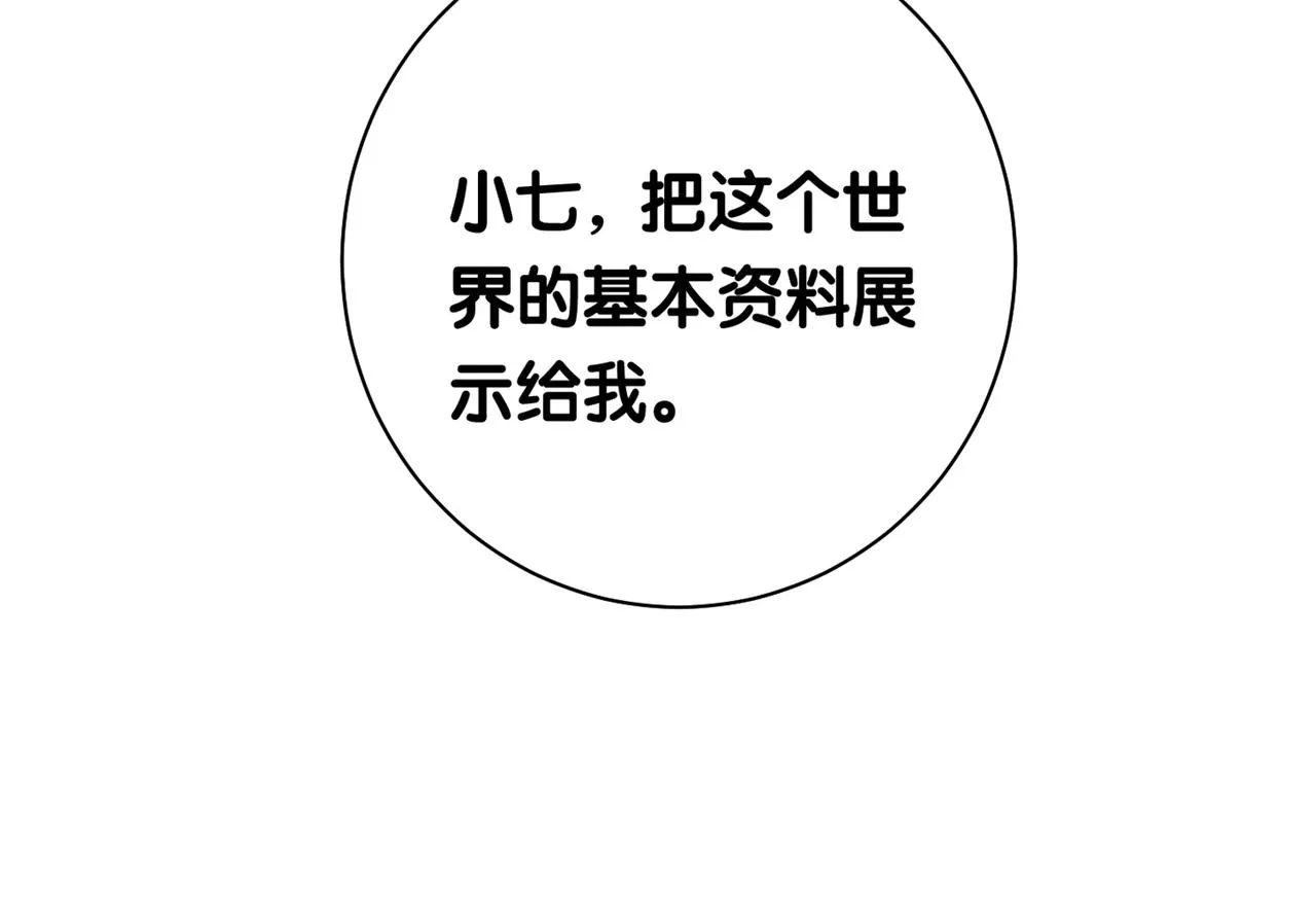第16话 终点 第120页