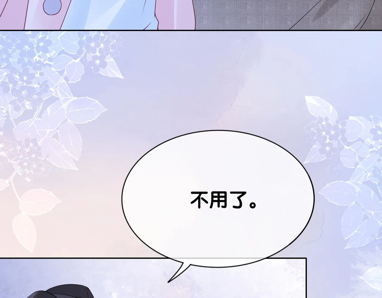 第15话 任务进度98% 第8页