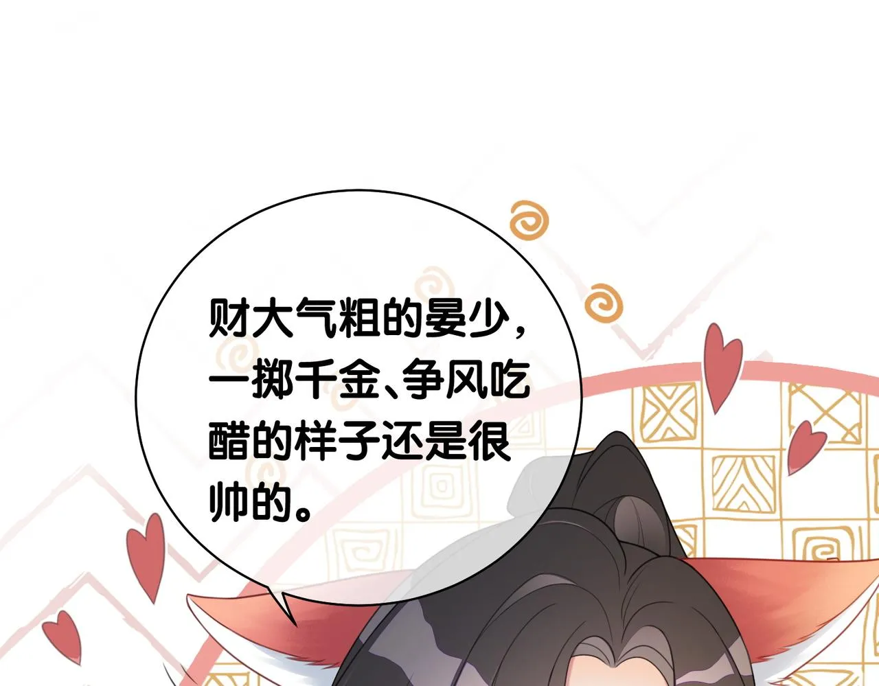 第15话 任务进度98% 第28页