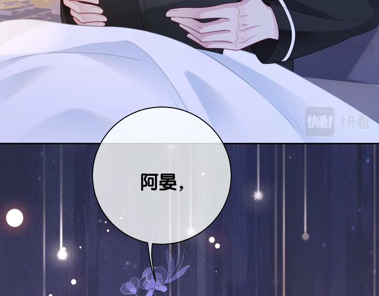 第15话 任务进度98% 第40页