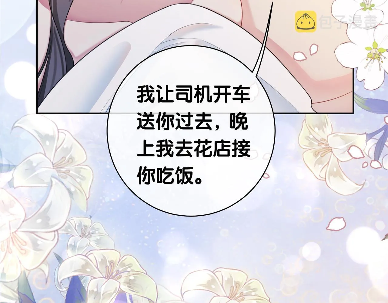 第15话 任务进度98% 第65页