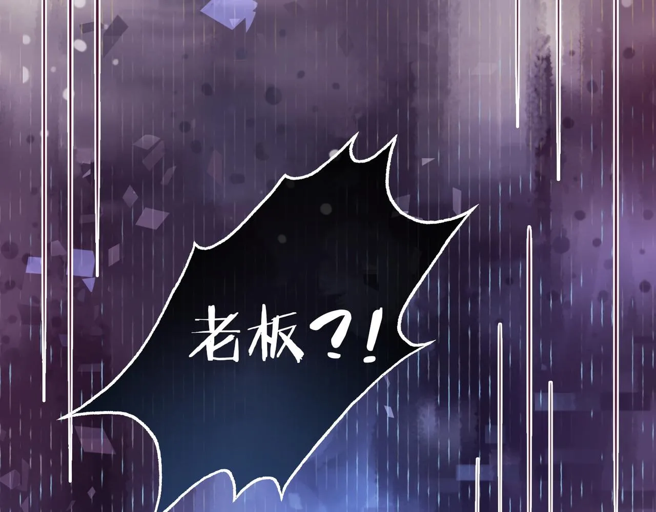 第15话 任务进度98% 第71页