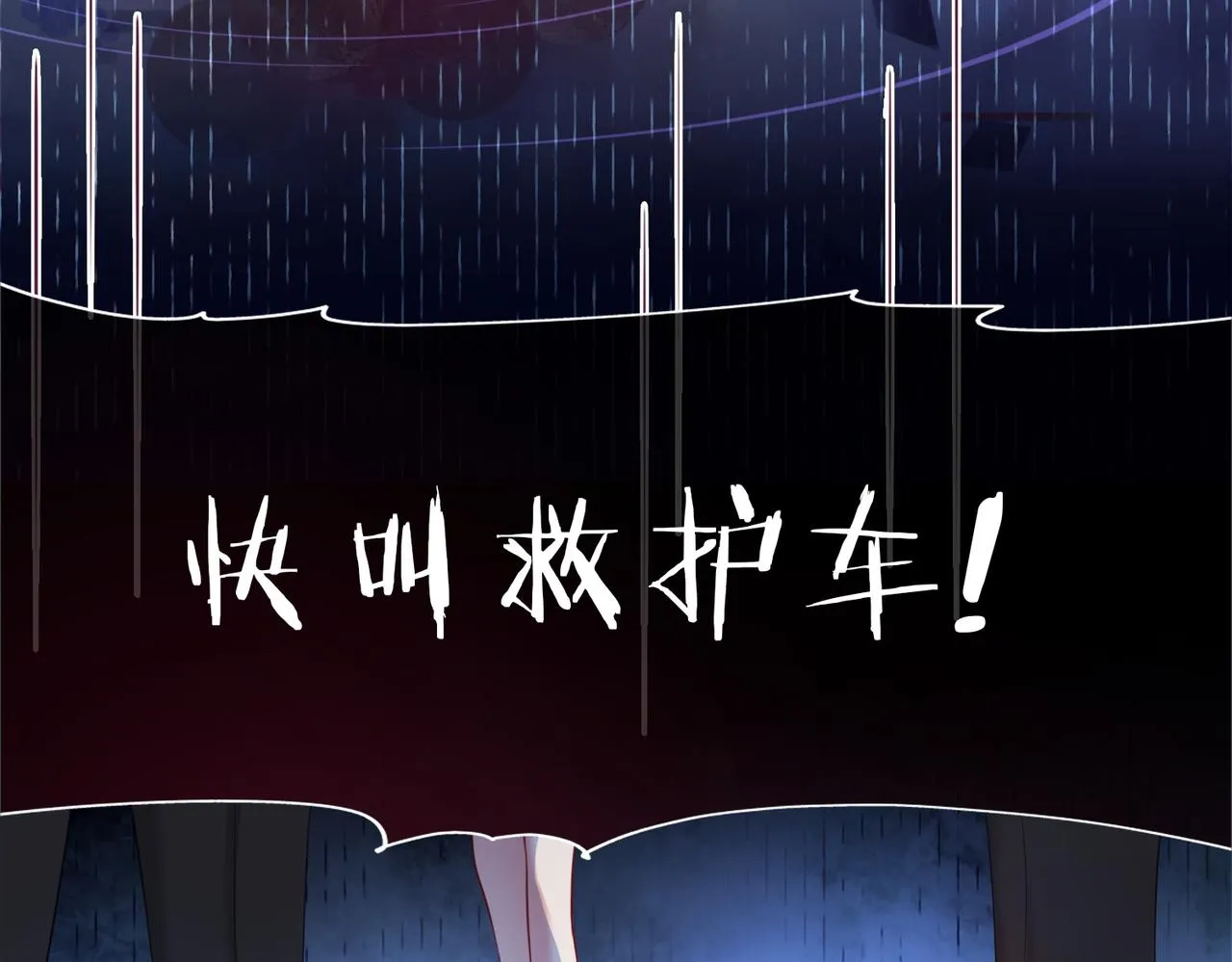 第15话 任务进度98% 第73页