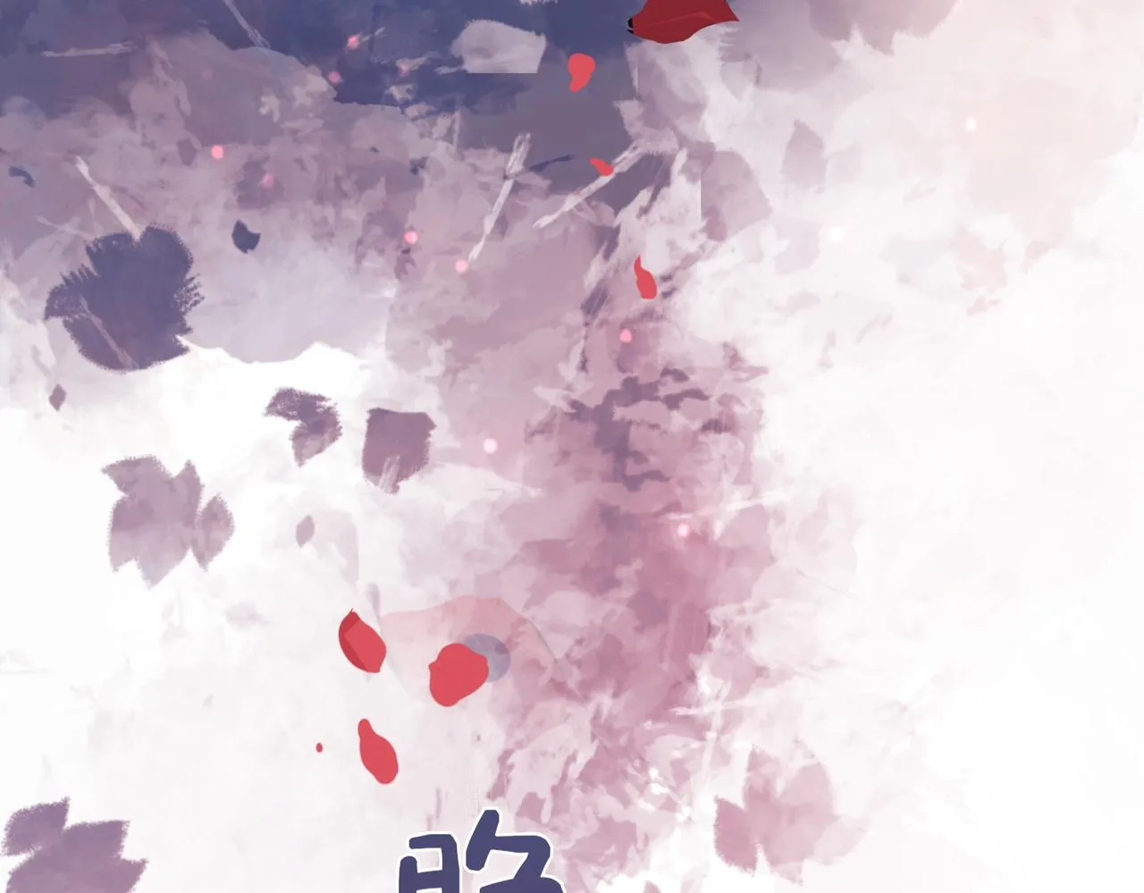 第15话 任务进度98% 第77页