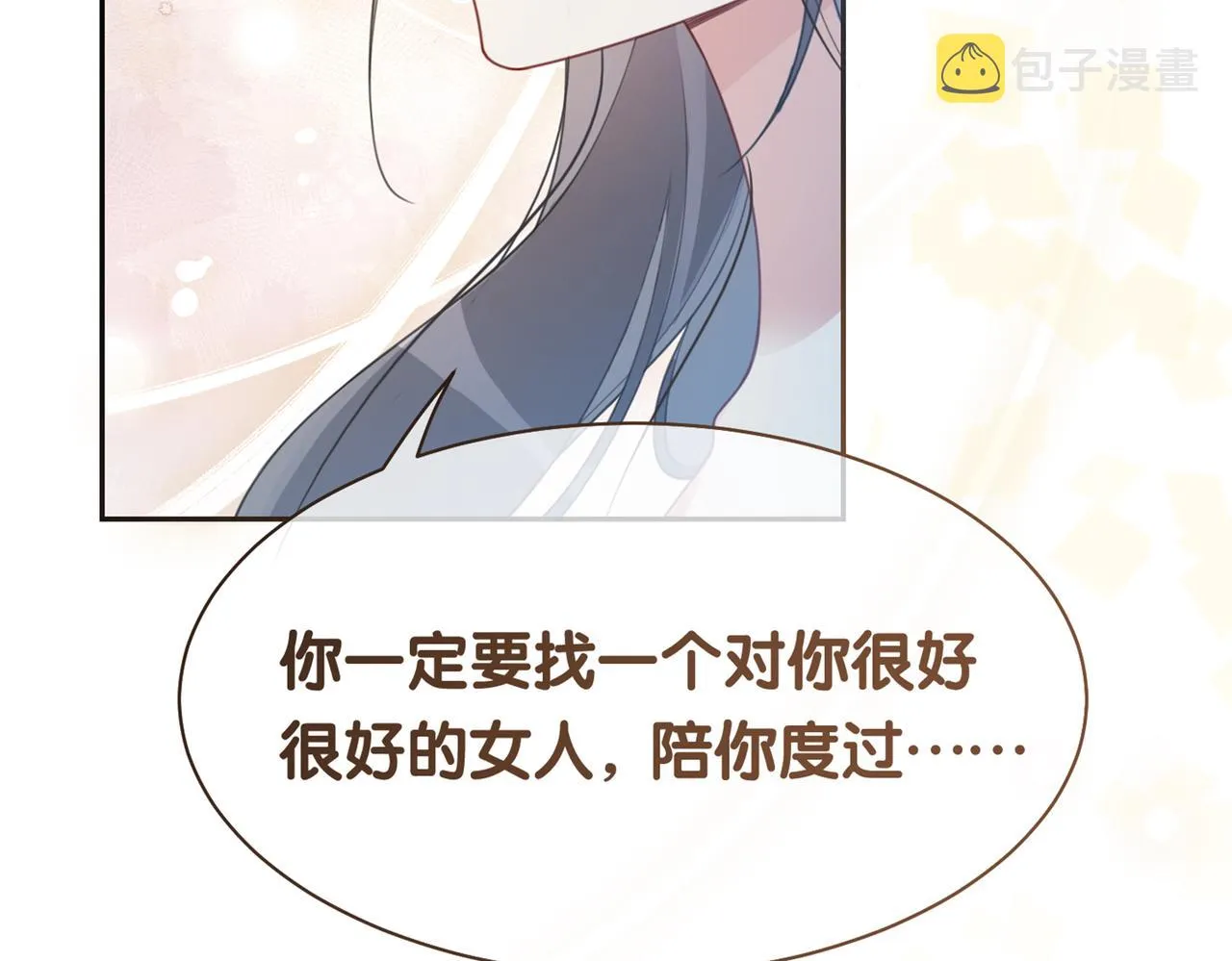 第15话 任务进度98% 第119页