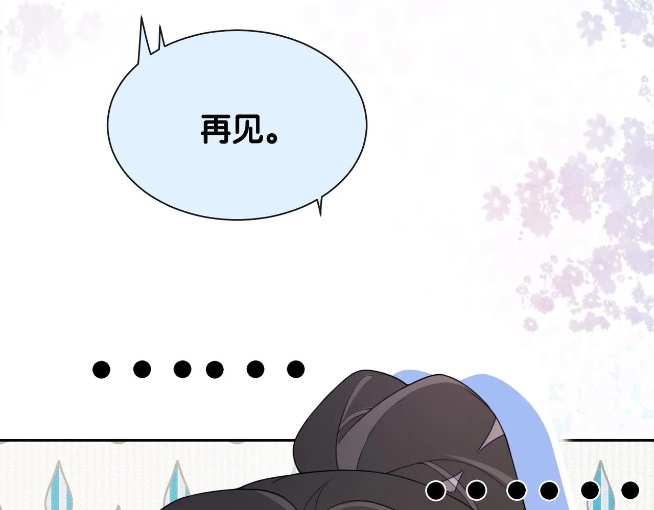 第14话 总裁吃醋也幼稚 第19页