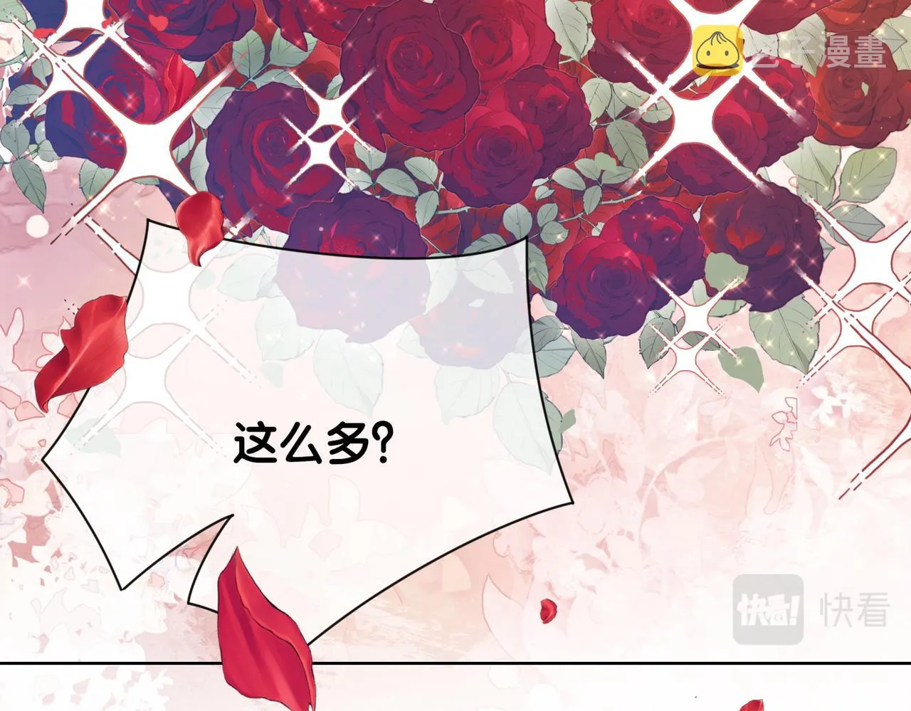 第14话 总裁吃醋也幼稚 第29页