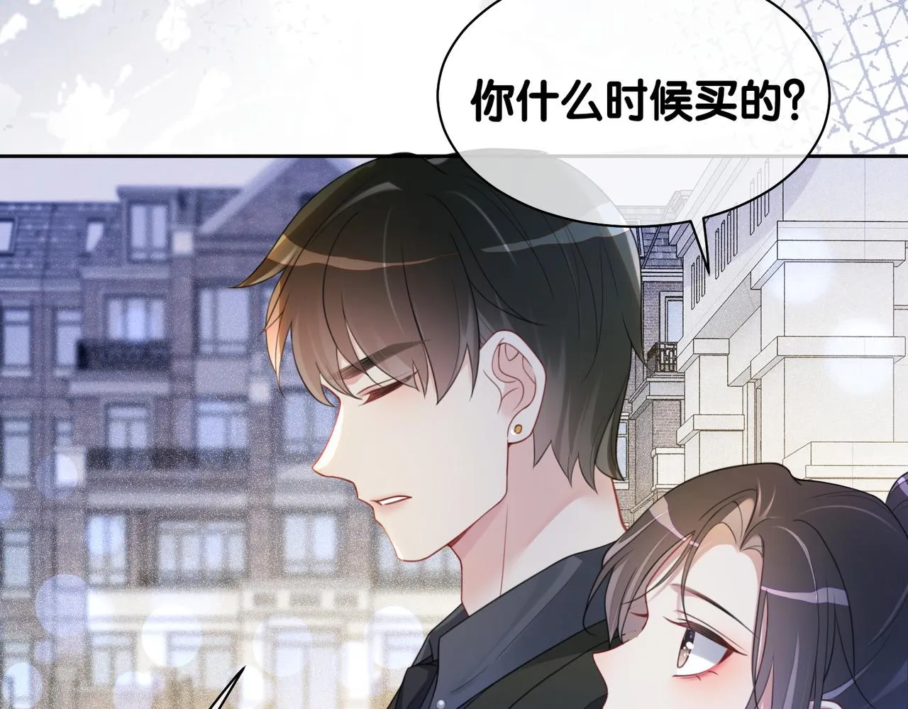 第14话 总裁吃醋也幼稚 第84页