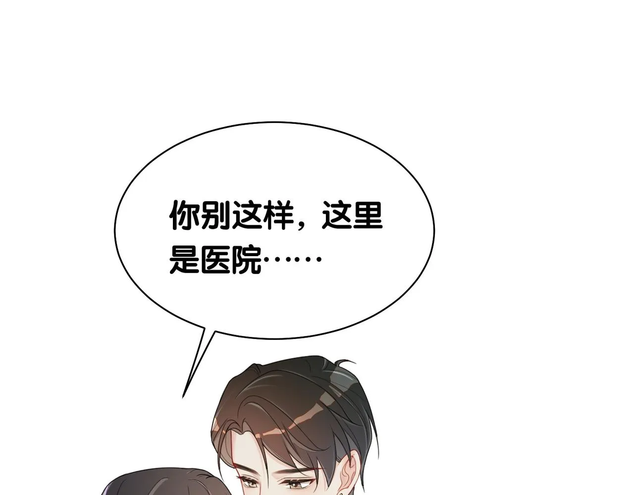 第12话 关心则乱 第64页