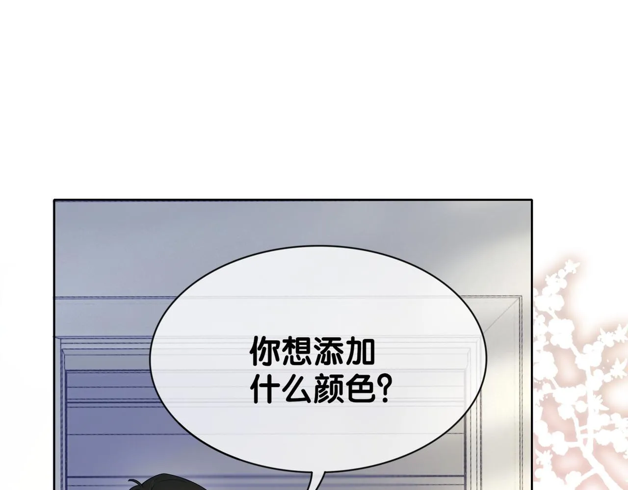 第12话 关心则乱 第75页