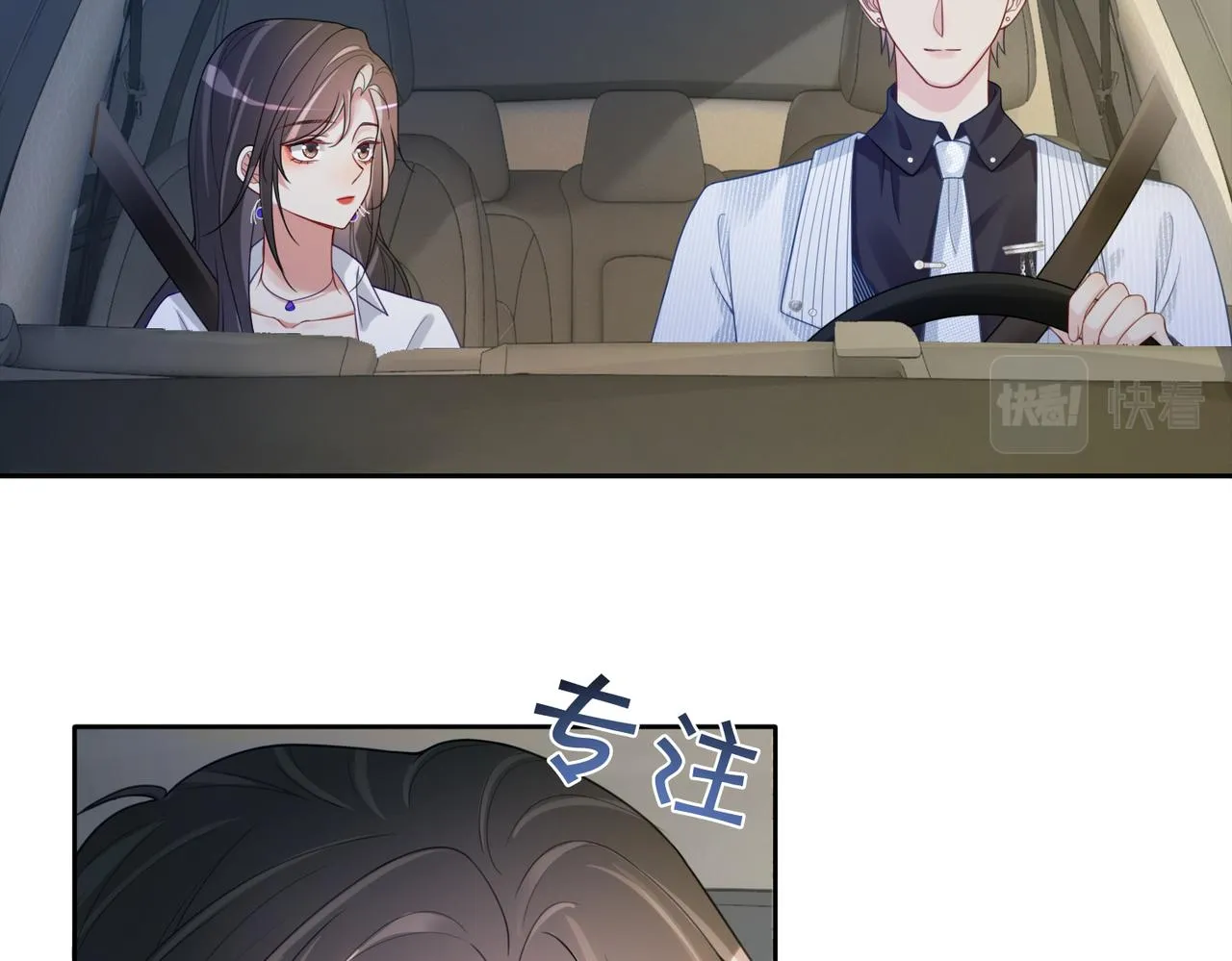 第11话 童年伤痕 第6页