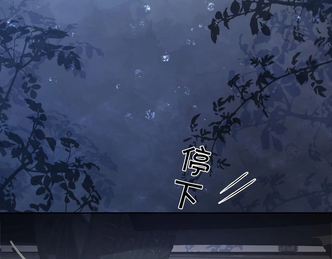 第11话 童年伤痕 第10页