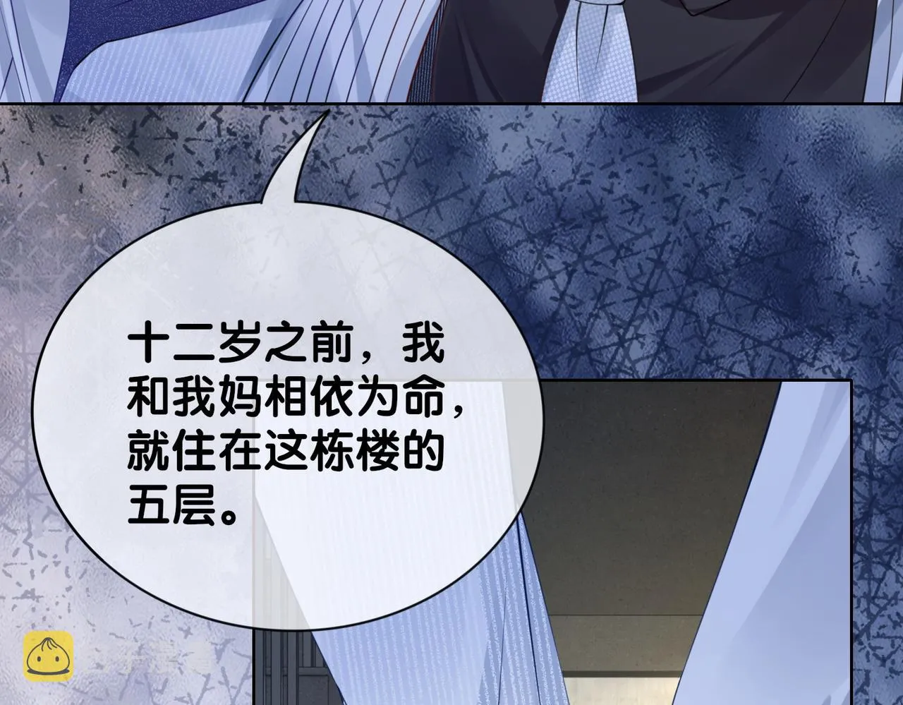 第11话 童年伤痕 第17页