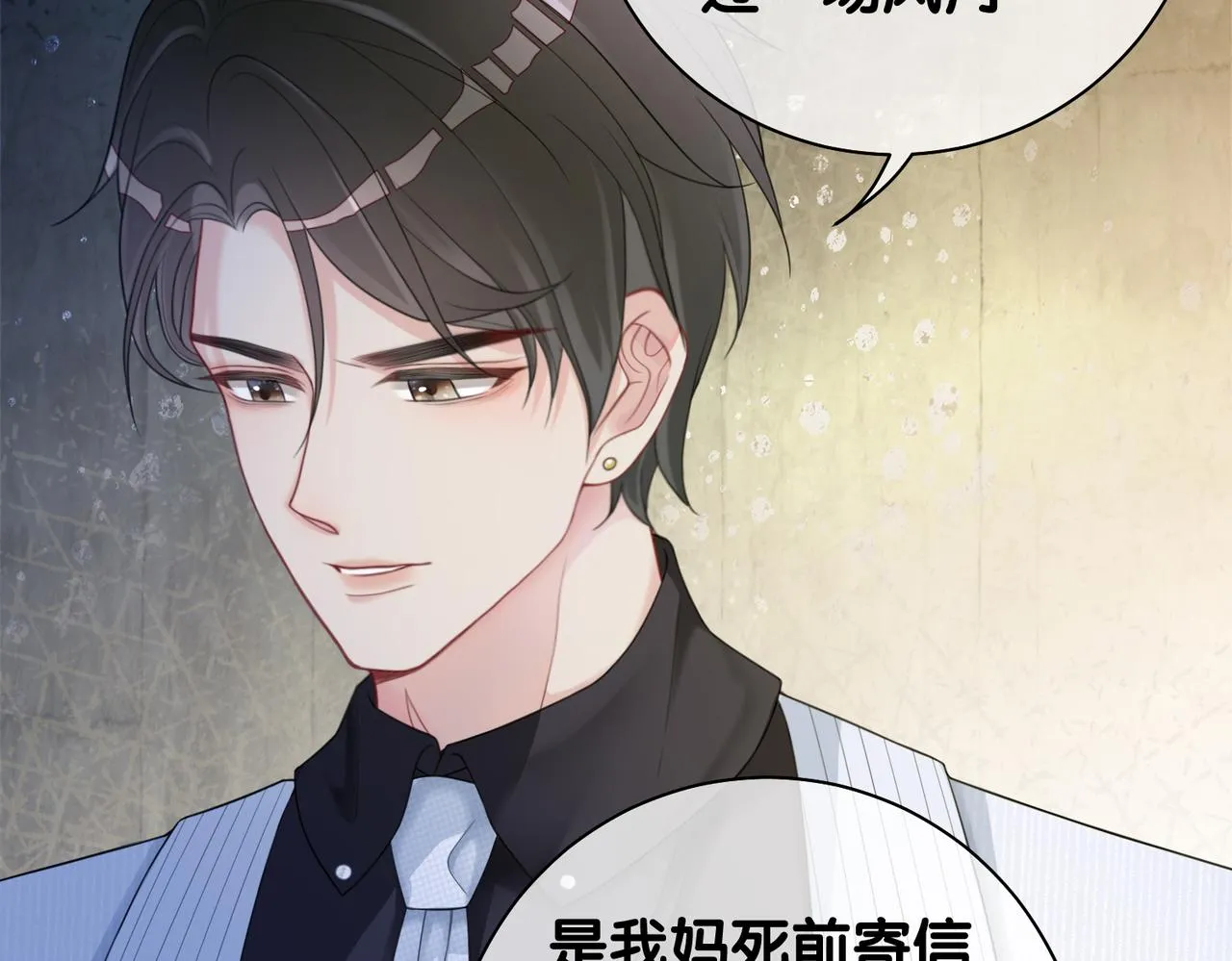 第11话 童年伤痕 第42页