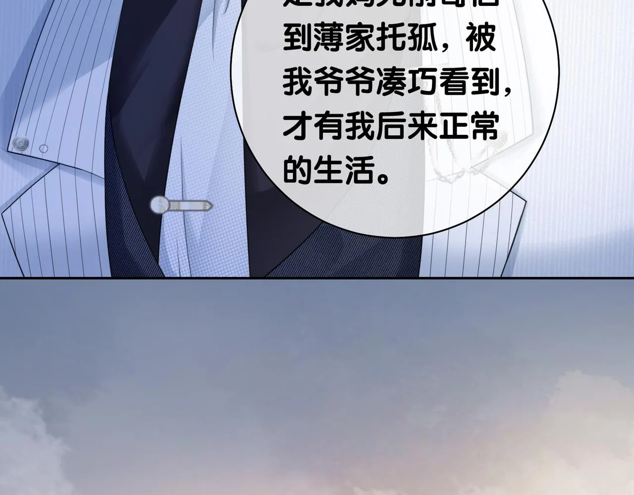第11话 童年伤痕 第43页