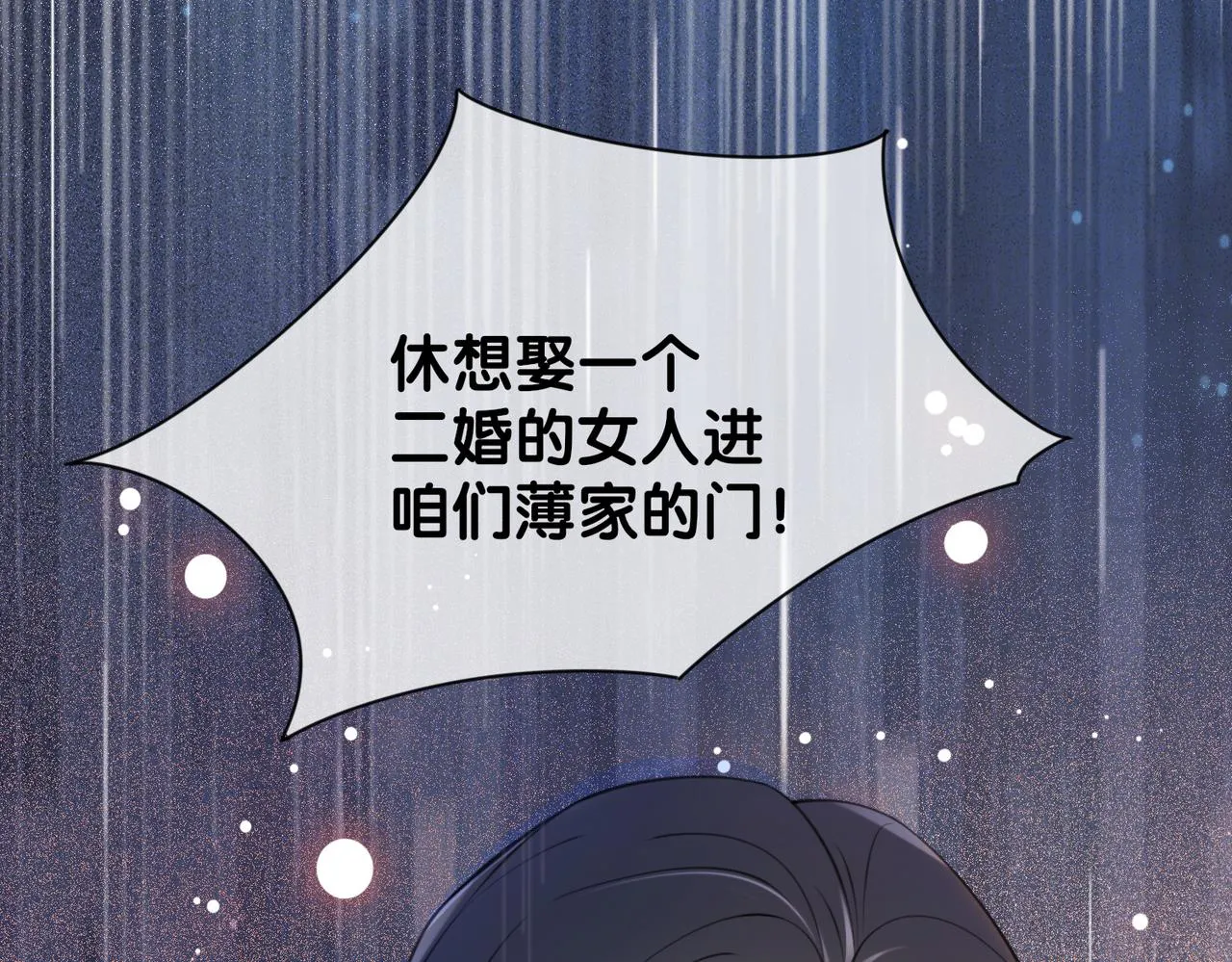 第11话 童年伤痕 第118页