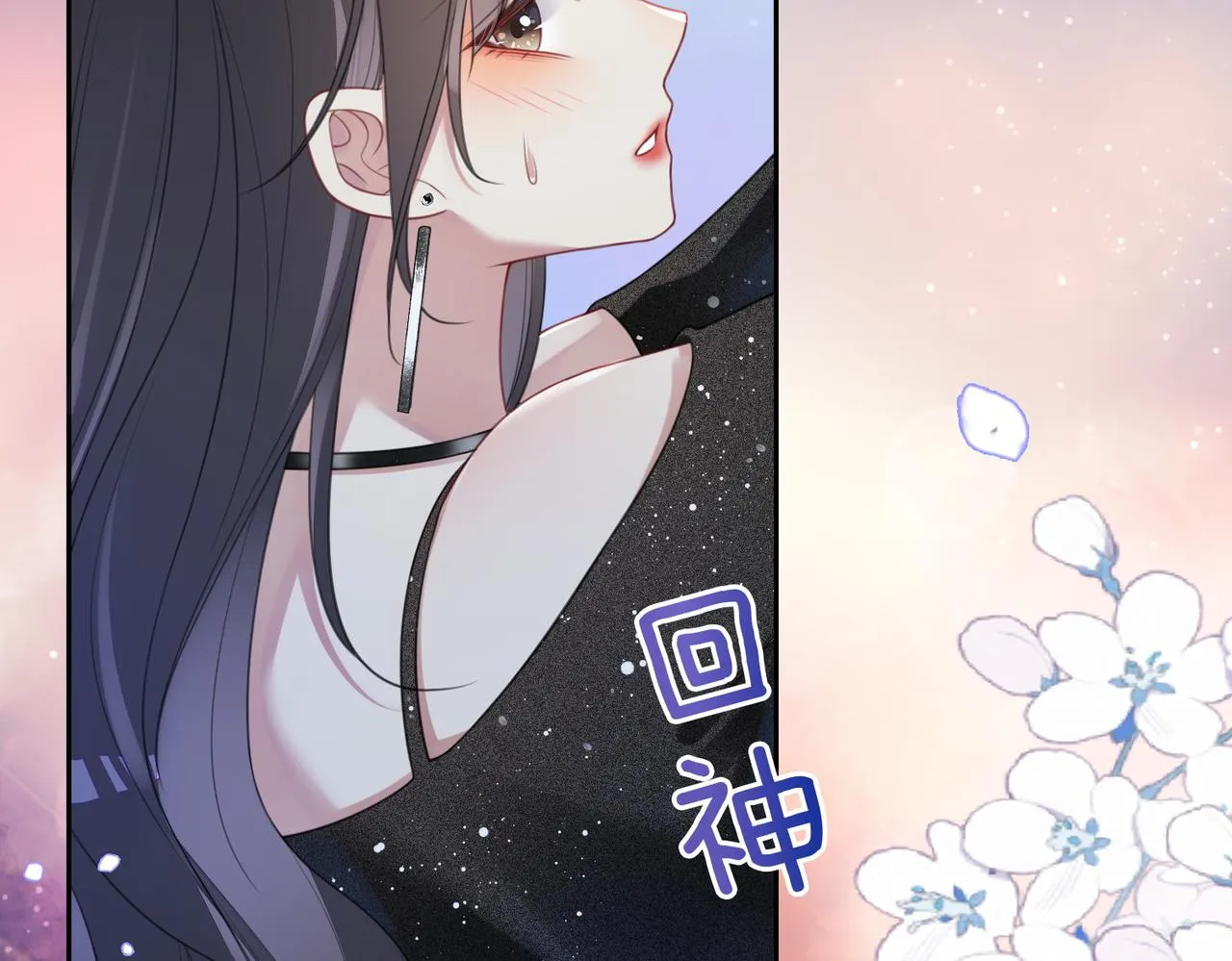 第10话 离婚 第8页