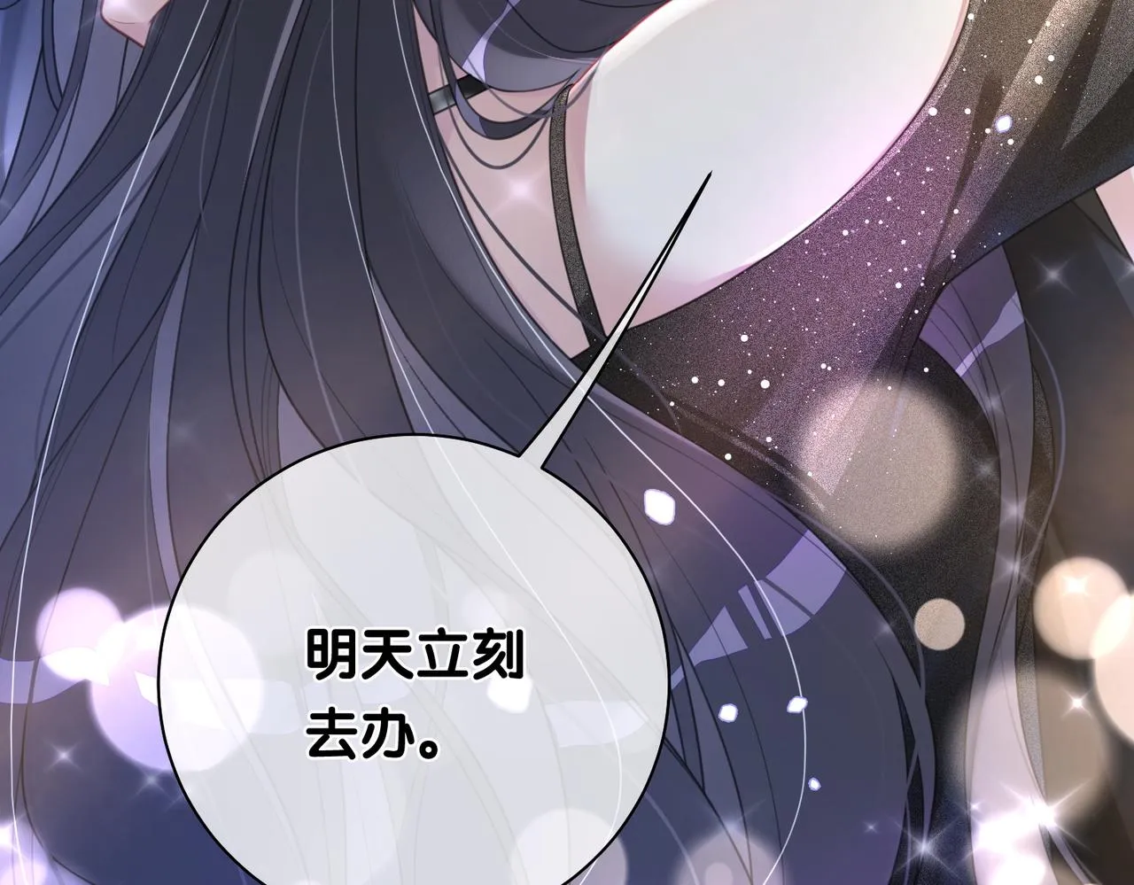 第10话 离婚 第11页